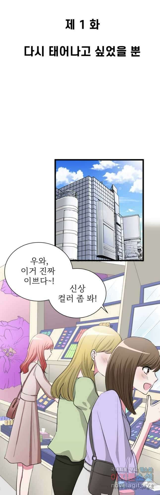 중대발표 구독, 좋아요 그리고... 복수 제1화 다시 태어나고 싶었을 뿐 7