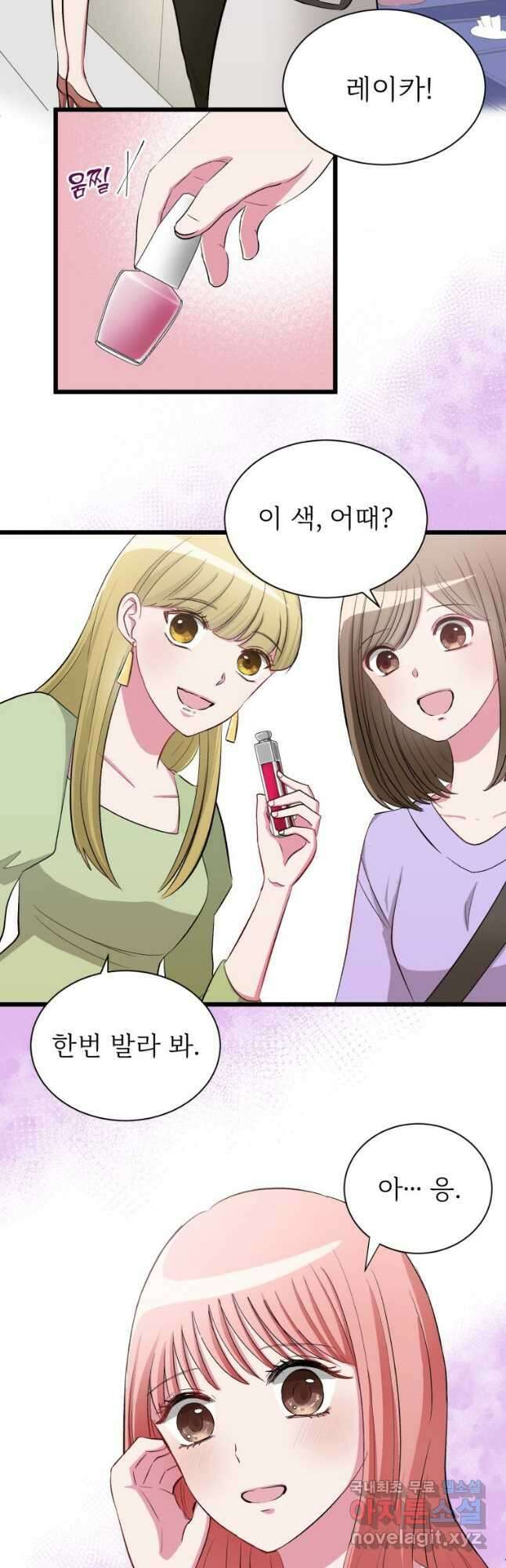 중대발표 구독, 좋아요 그리고... 복수 제1화 다시 태어나고 싶었을 뿐 8
