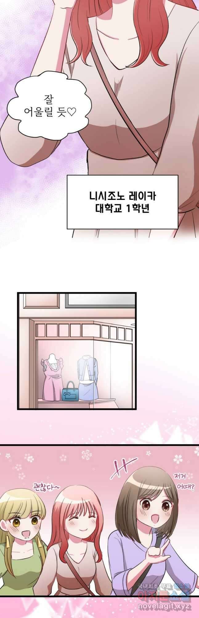 중대발표 구독, 좋아요 그리고... 복수 제1화 다시 태어나고 싶었을 뿐 9