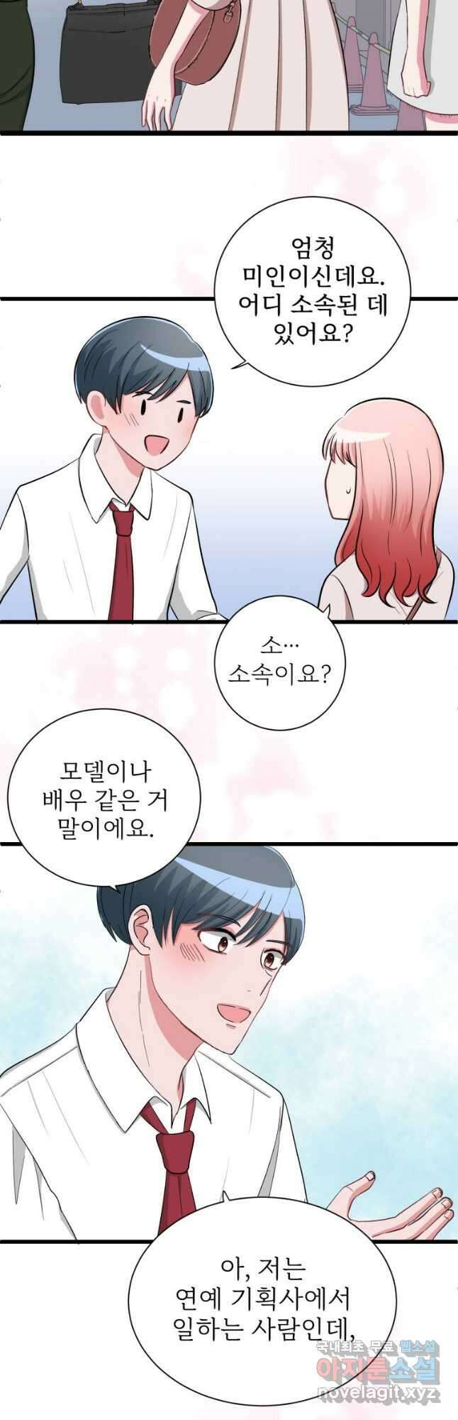 중대발표 구독, 좋아요 그리고... 복수 제1화 다시 태어나고 싶었을 뿐 12