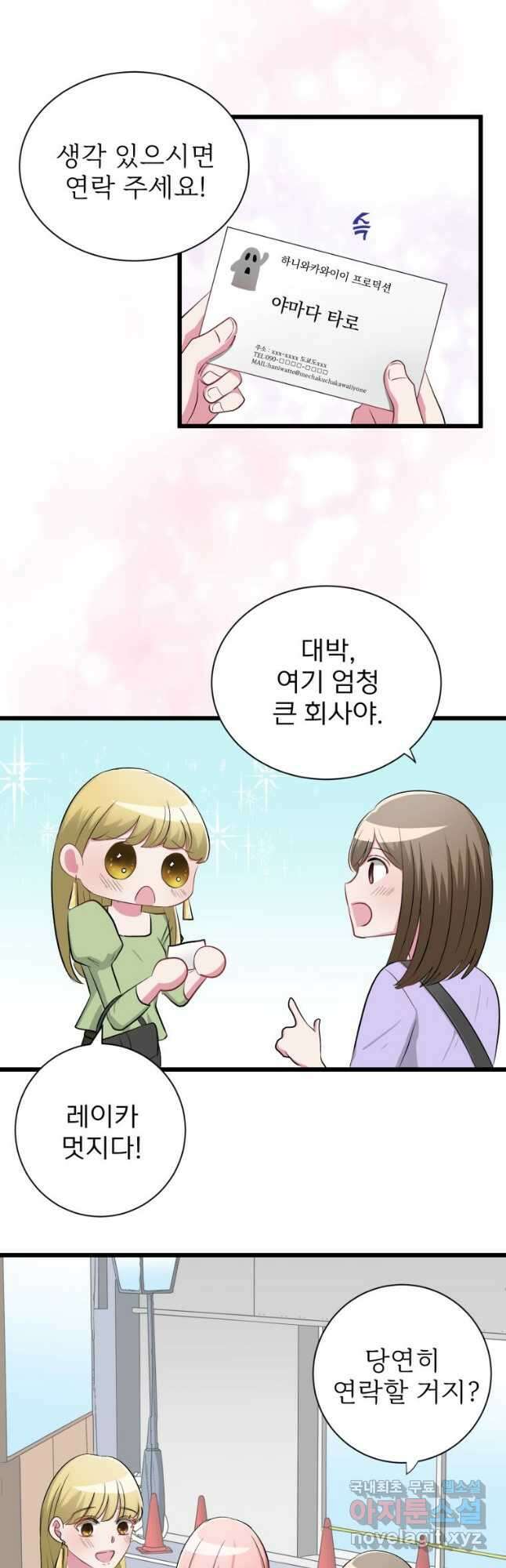 중대발표 구독, 좋아요 그리고... 복수 제1화 다시 태어나고 싶었을 뿐 13