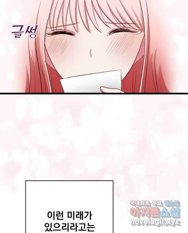중대발표 구독, 좋아요 그리고... 복수 제1화 다시 태어나고 싶었을 뿐 15