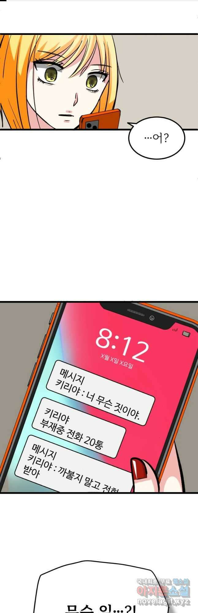 중대발표 구독, 좋아요 그리고... 복수 제11화 첫번째 복수 1