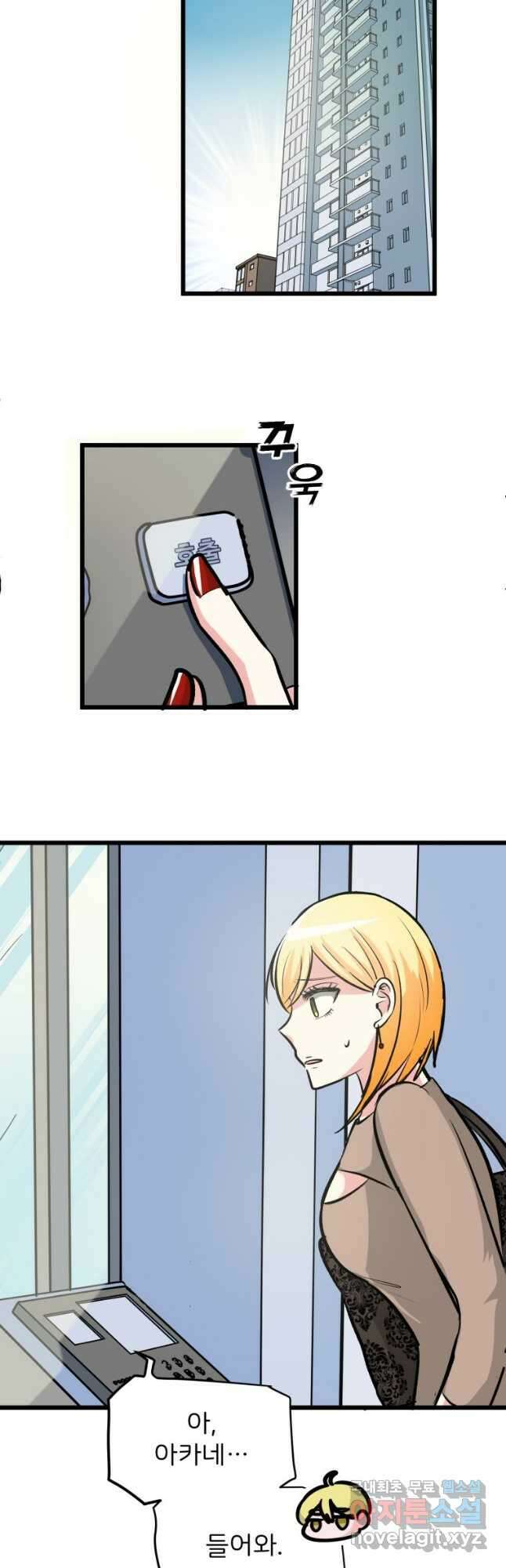 중대발표 구독, 좋아요 그리고... 복수 제11화 첫번째 복수 3