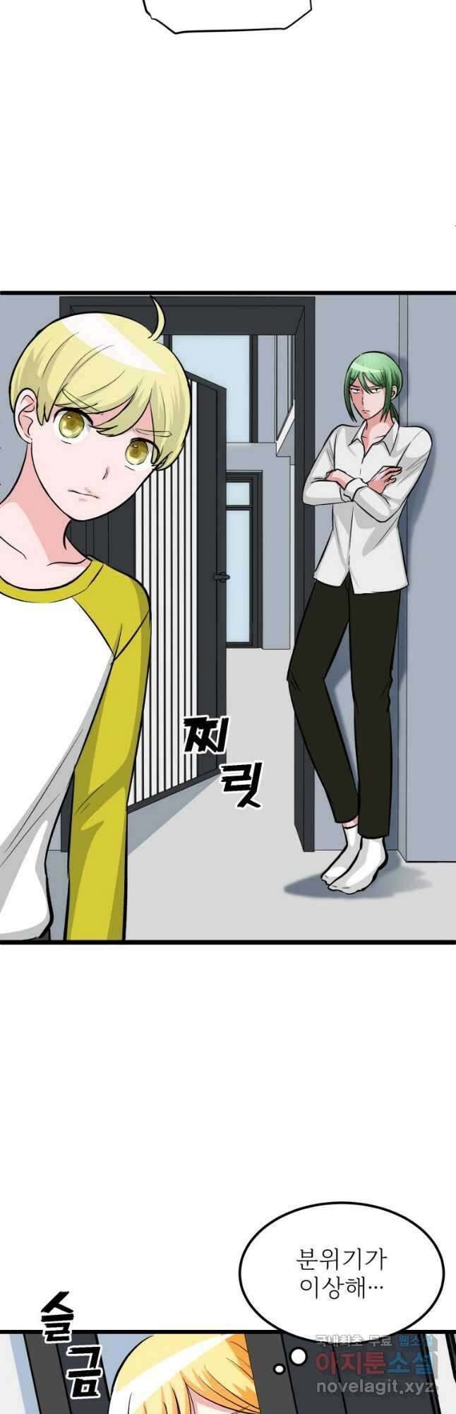 중대발표 구독, 좋아요 그리고... 복수 제11화 첫번째 복수 4