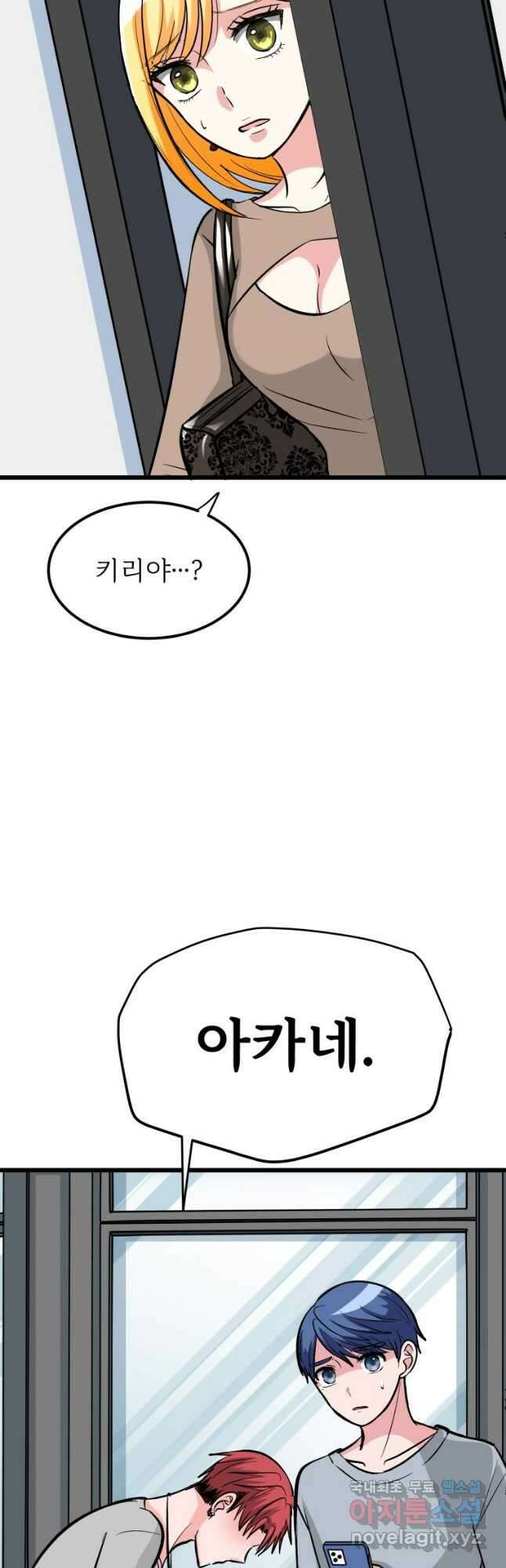 중대발표 구독, 좋아요 그리고... 복수 제11화 첫번째 복수 5