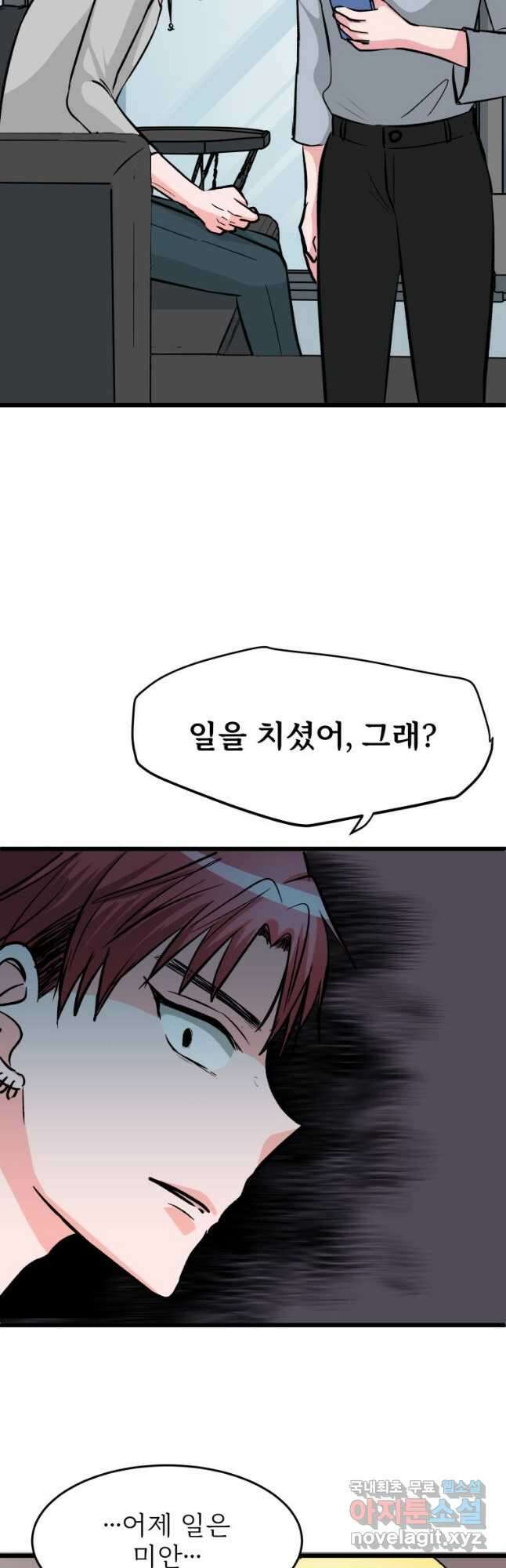 중대발표 구독, 좋아요 그리고... 복수 제11화 첫번째 복수 6