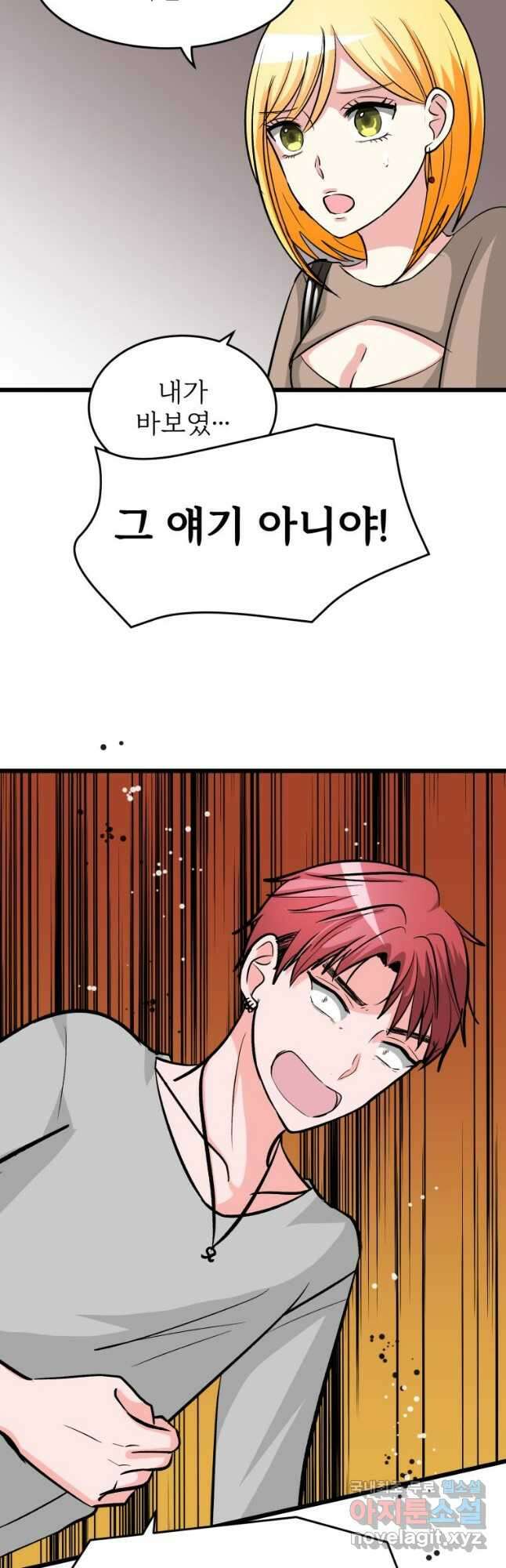 중대발표 구독, 좋아요 그리고... 복수 제11화 첫번째 복수 7