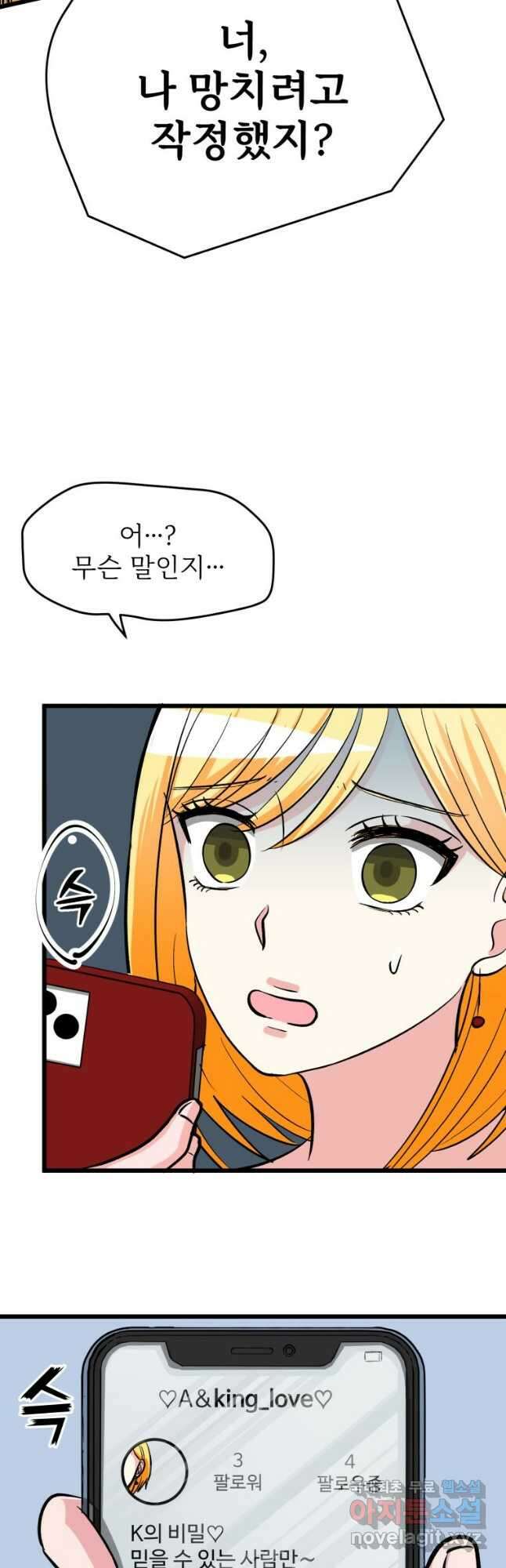 중대발표 구독, 좋아요 그리고... 복수 제11화 첫번째 복수 8