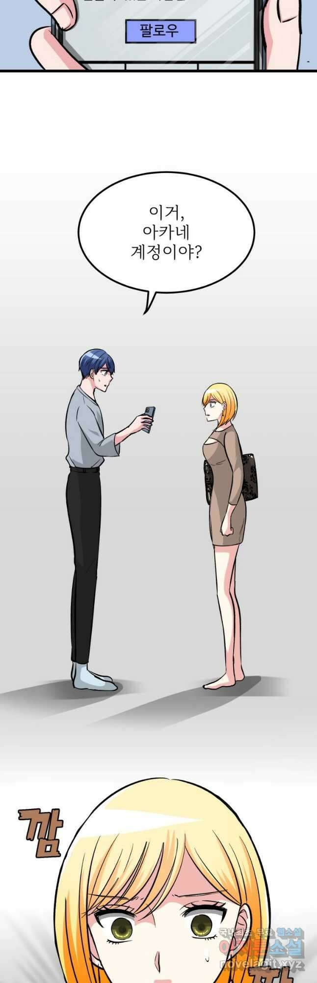 중대발표 구독, 좋아요 그리고... 복수 제11화 첫번째 복수 9