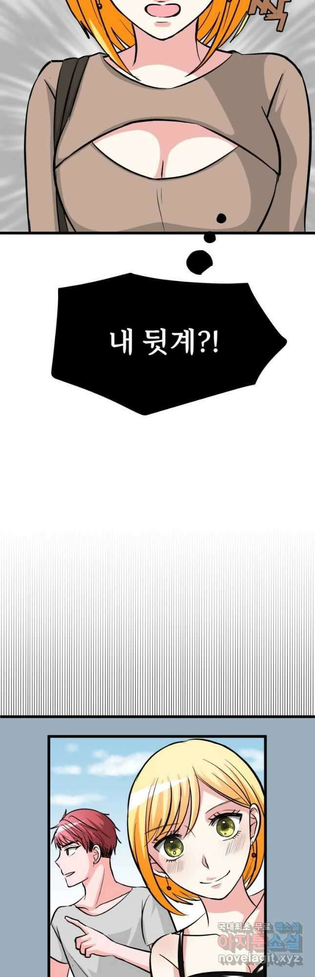 중대발표 구독, 좋아요 그리고... 복수 제11화 첫번째 복수 10
