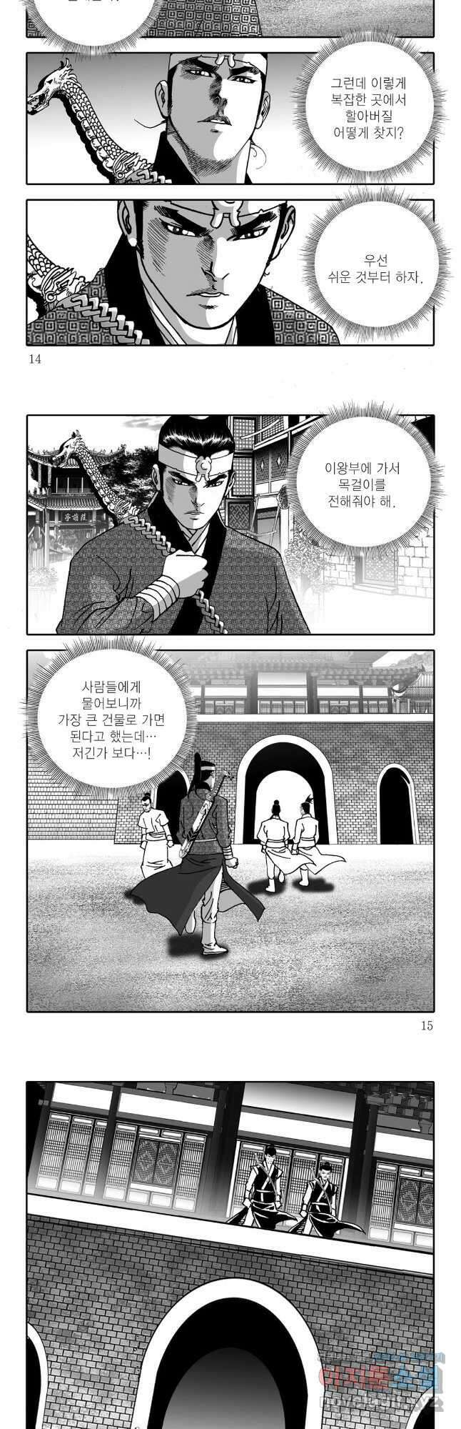 장룡출사 27화 4