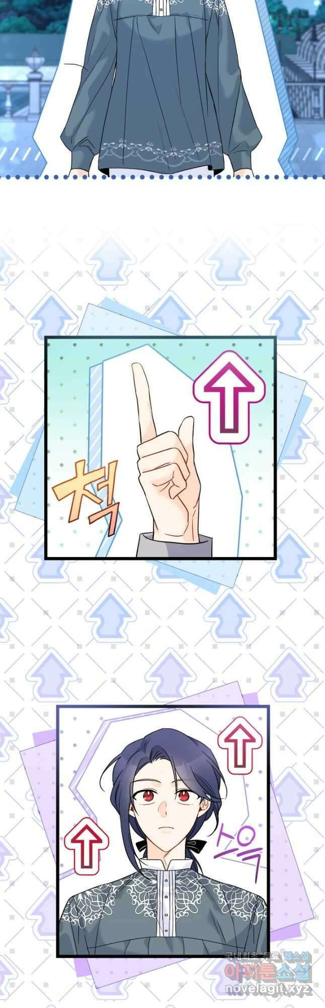 토끼와 흑표범의 공생관계 115화 3