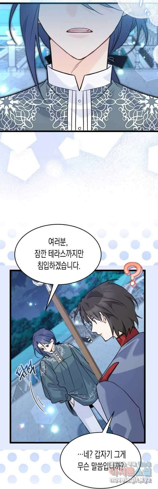 토끼와 흑표범의 공생관계 115화 9