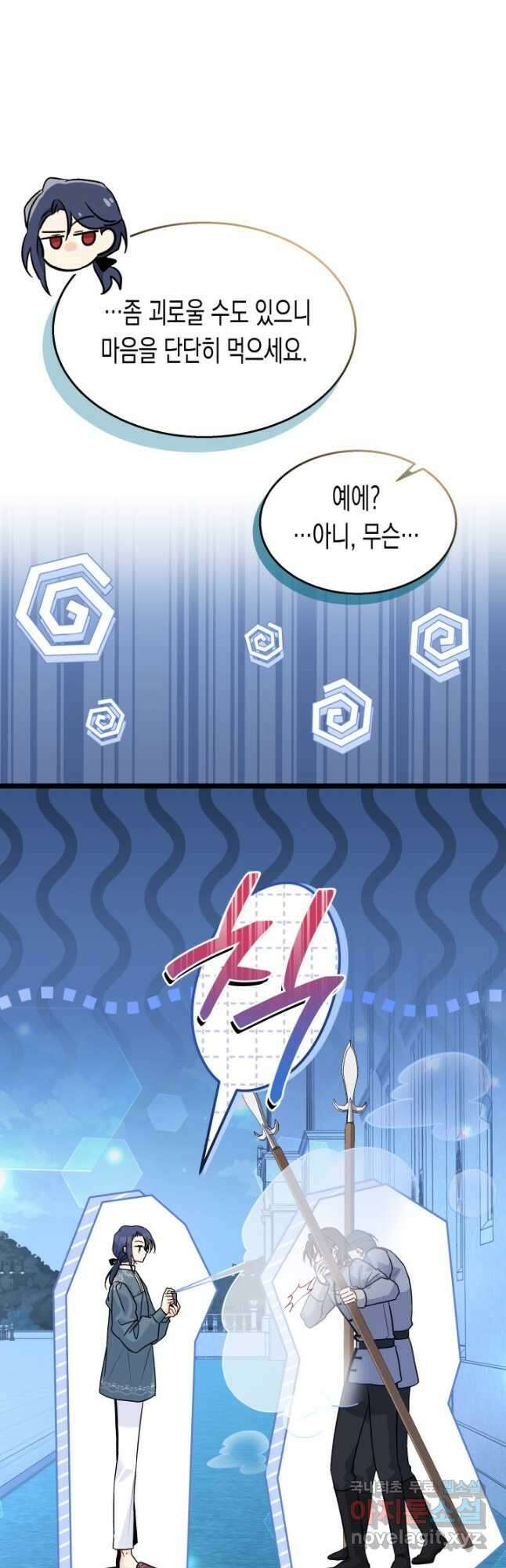 토끼와 흑표범의 공생관계 115화 10