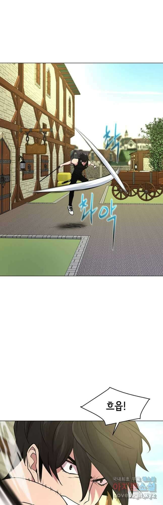 나 홀로 무공 40화 2