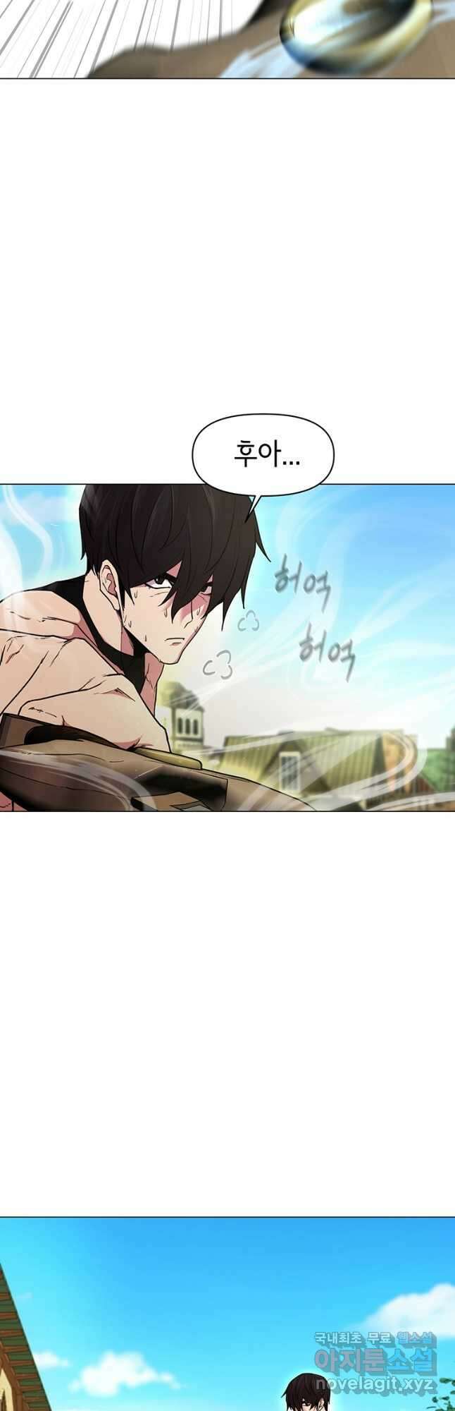 나 홀로 무공 40화 4