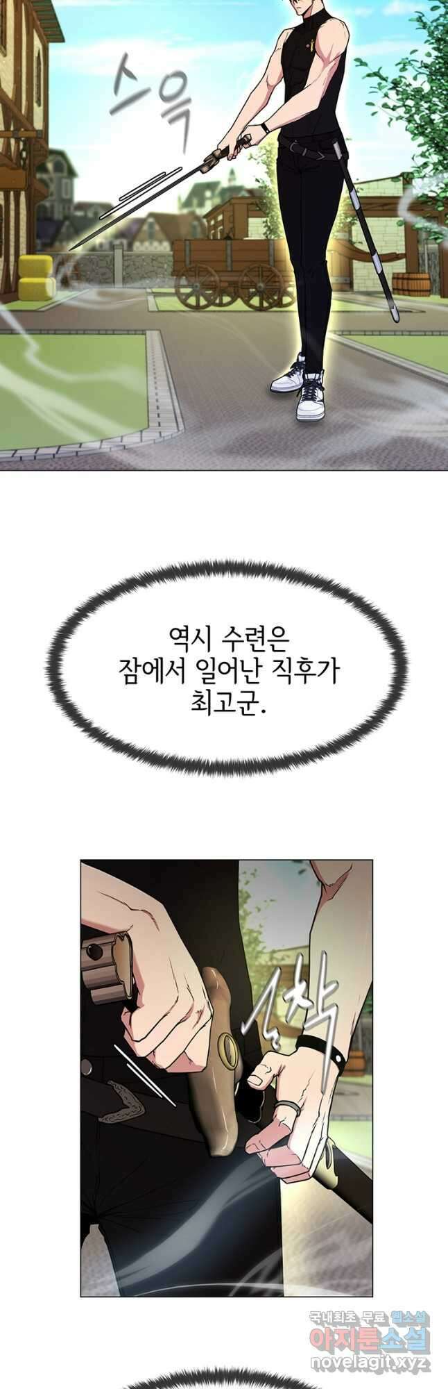 나 홀로 무공 40화 5