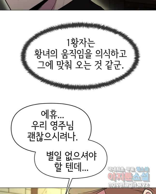 나 홀로 무공 40화 15