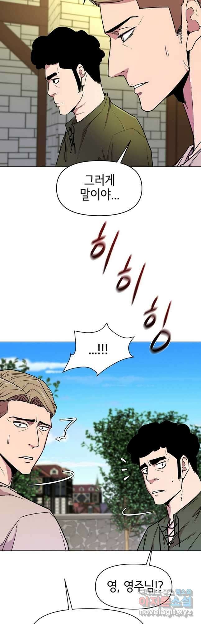 나 홀로 무공 40화 16
