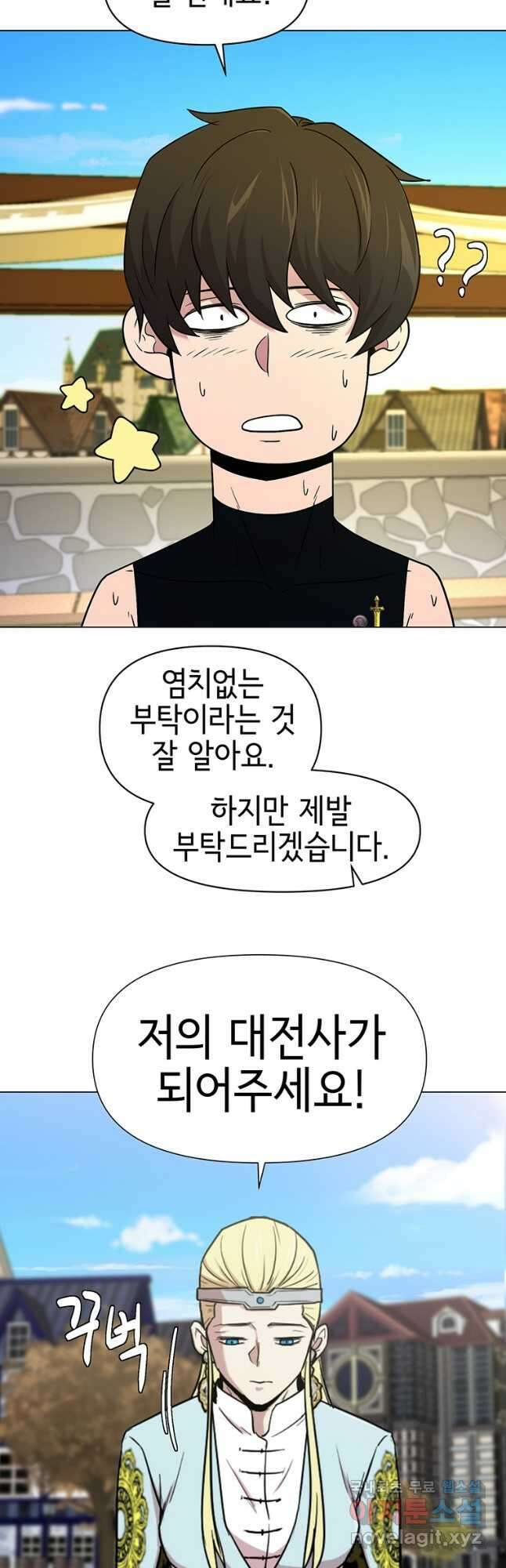 나 홀로 무공 40화 20