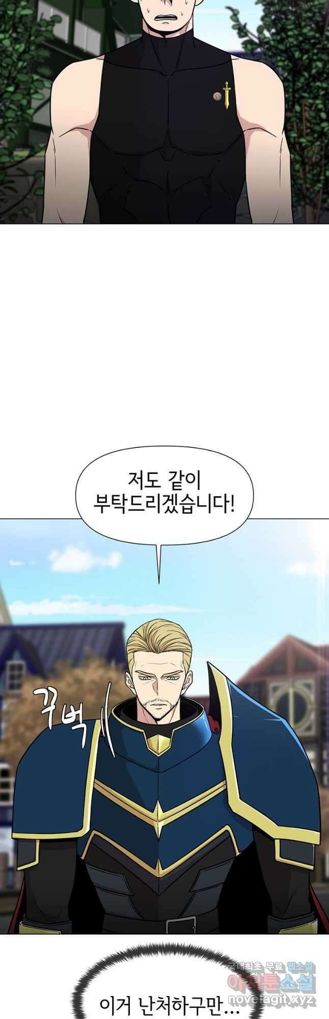 나 홀로 무공 40화 22