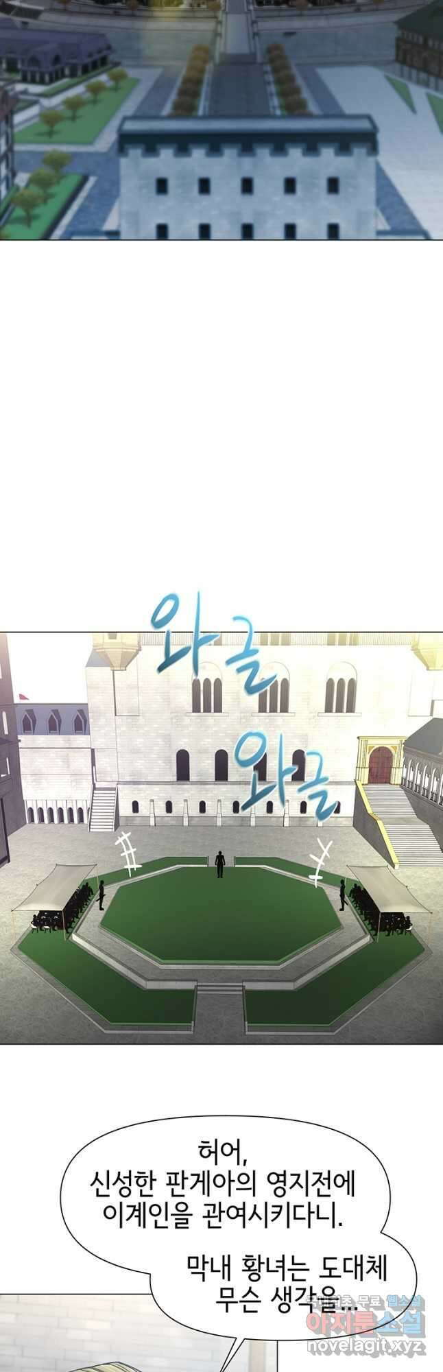 나 홀로 무공 40화 33