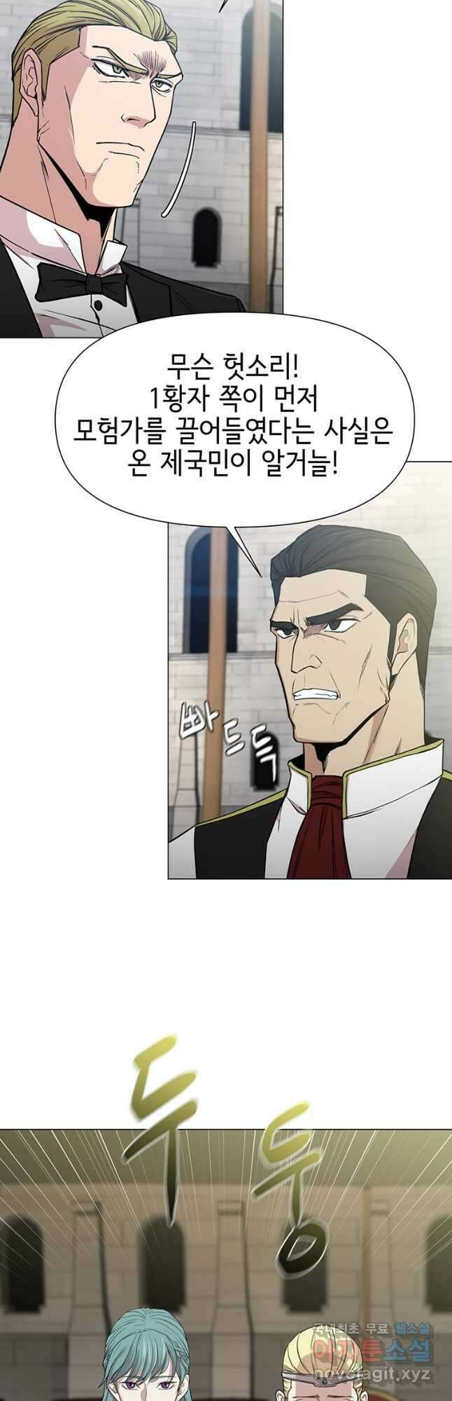나 홀로 무공 40화 34