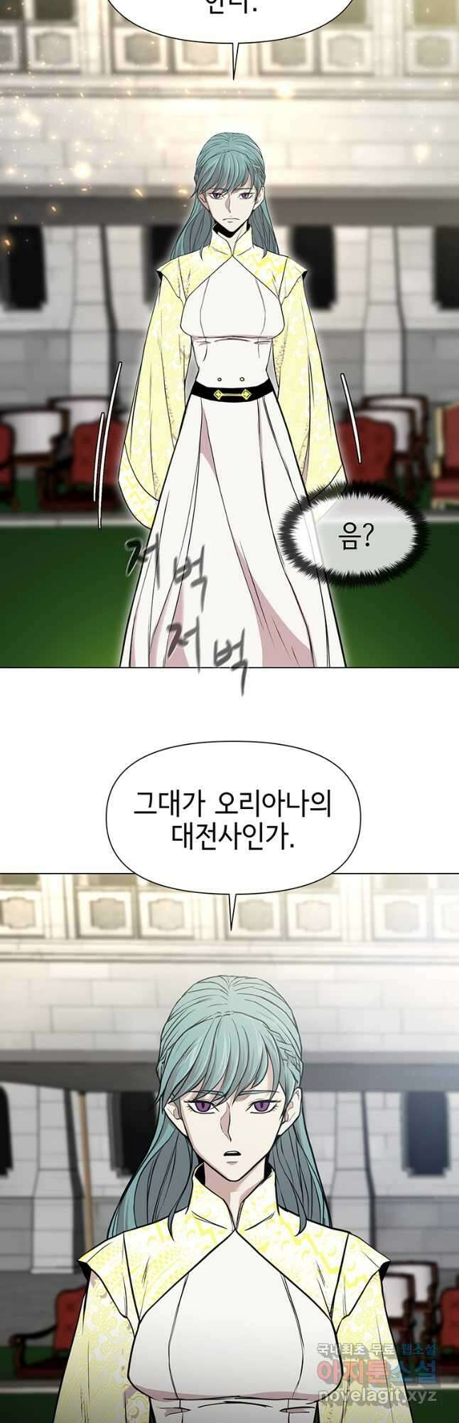나 홀로 무공 40화 36