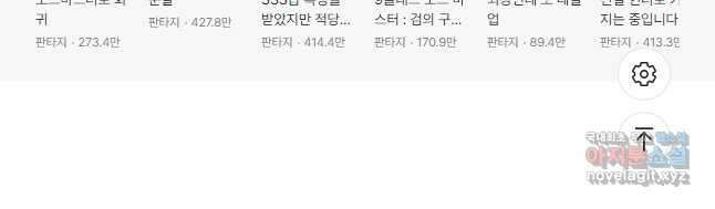 나 홀로 무공 40화 43