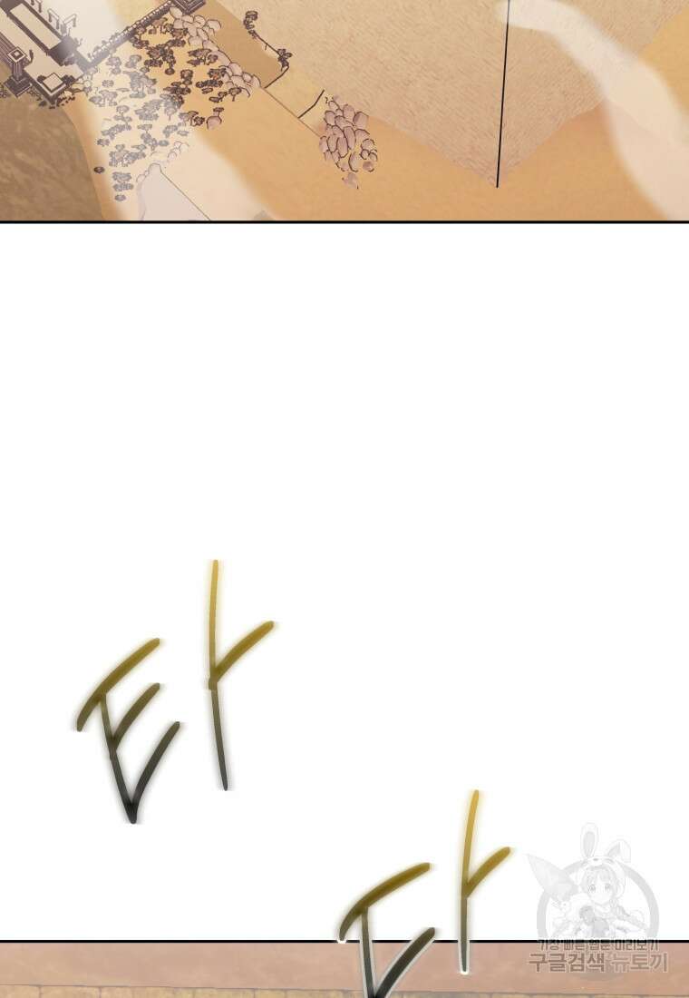 오늘부터 플레이어 시즌3 13화 3