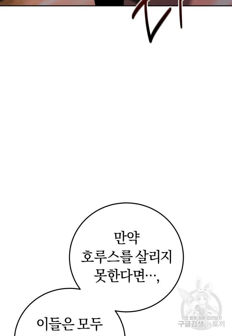 오늘부터 플레이어 시즌3 13화 10