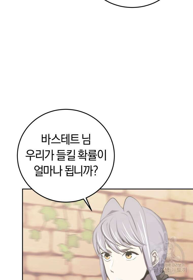 오늘부터 플레이어 시즌3 13화 14