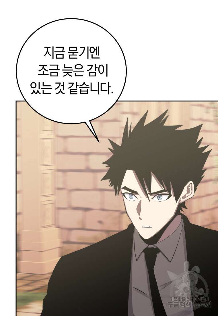 오늘부터 플레이어 시즌3 13화 18