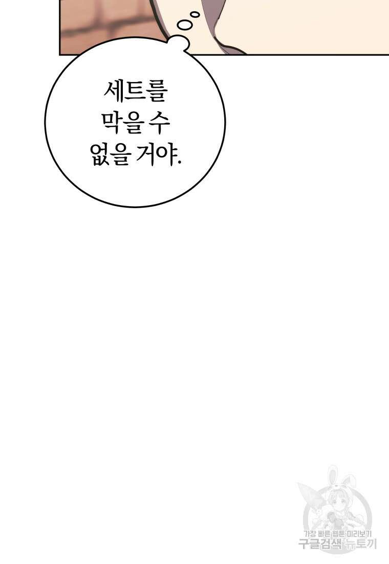 오늘부터 플레이어 시즌3 13화 21