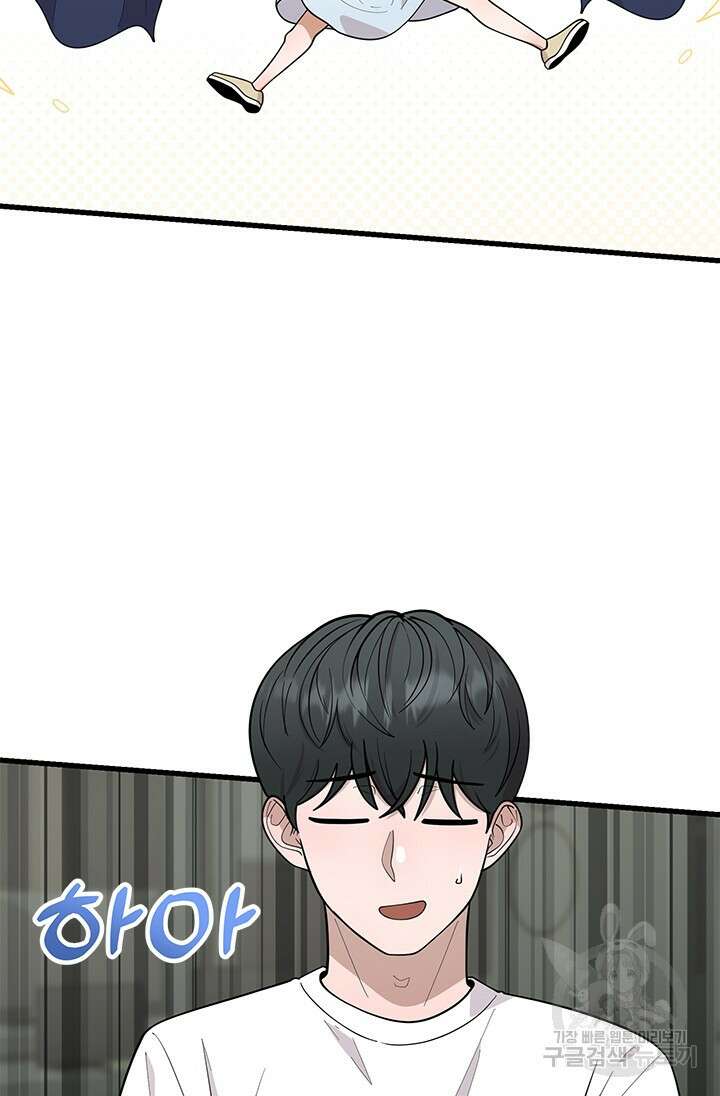 시급 연애 65화 24