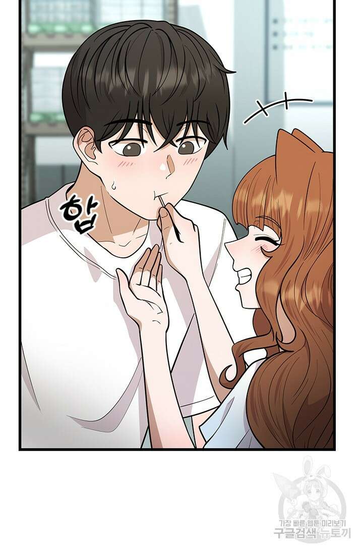 시급 연애 65화 33