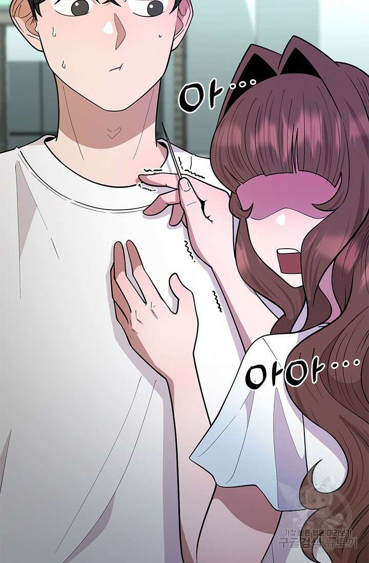 시급 연애 65화 37