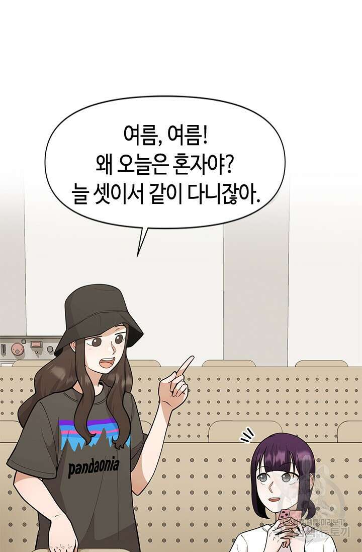 시급 연애 65화 46