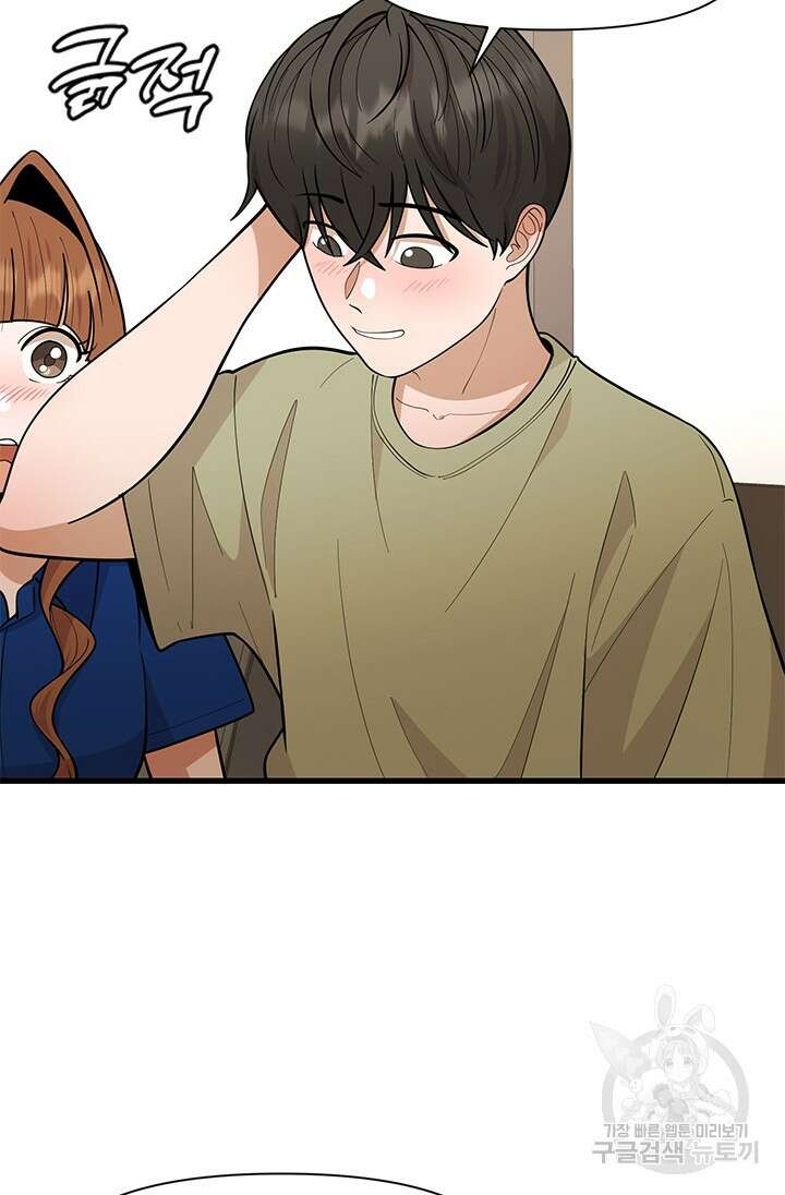시급 연애 65화 62