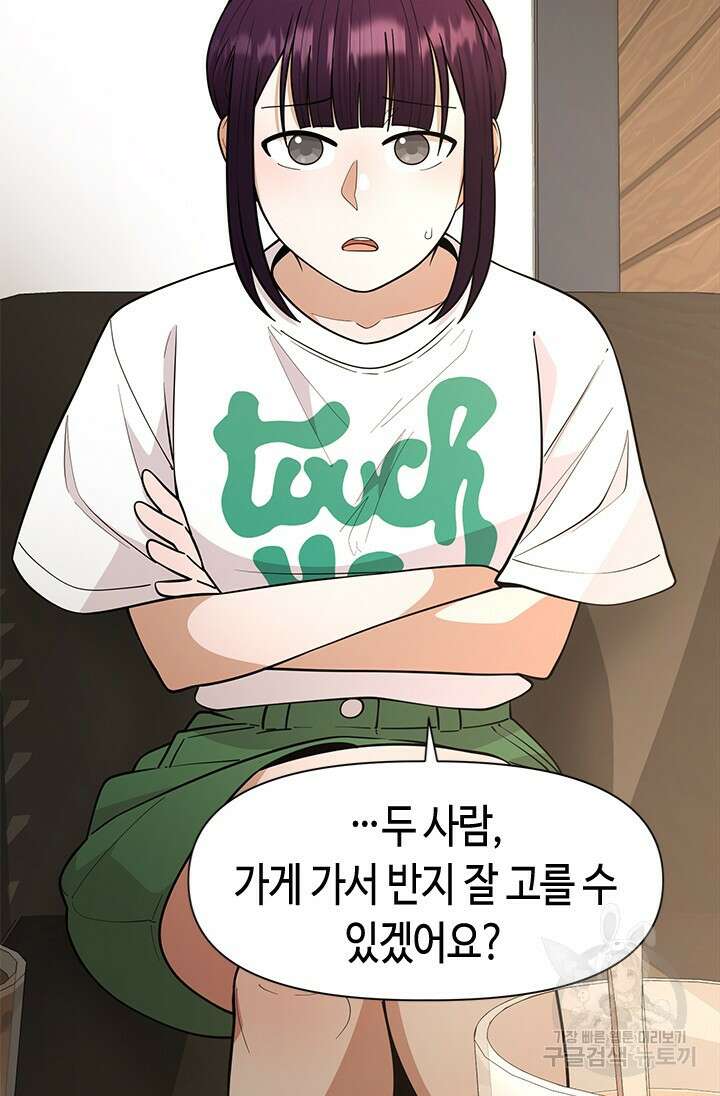 시급 연애 65화 72