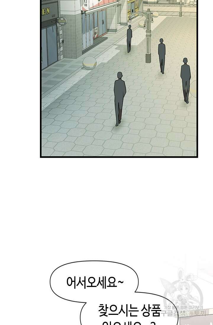 시급 연애 65화 75