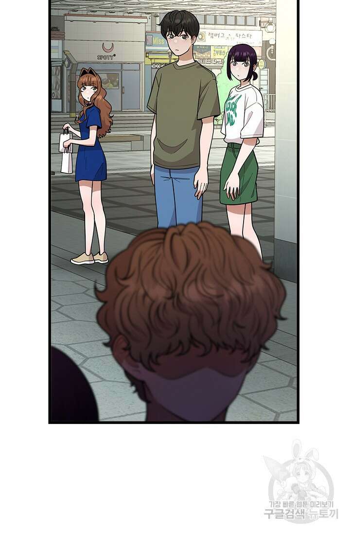 시급 연애 65화 101