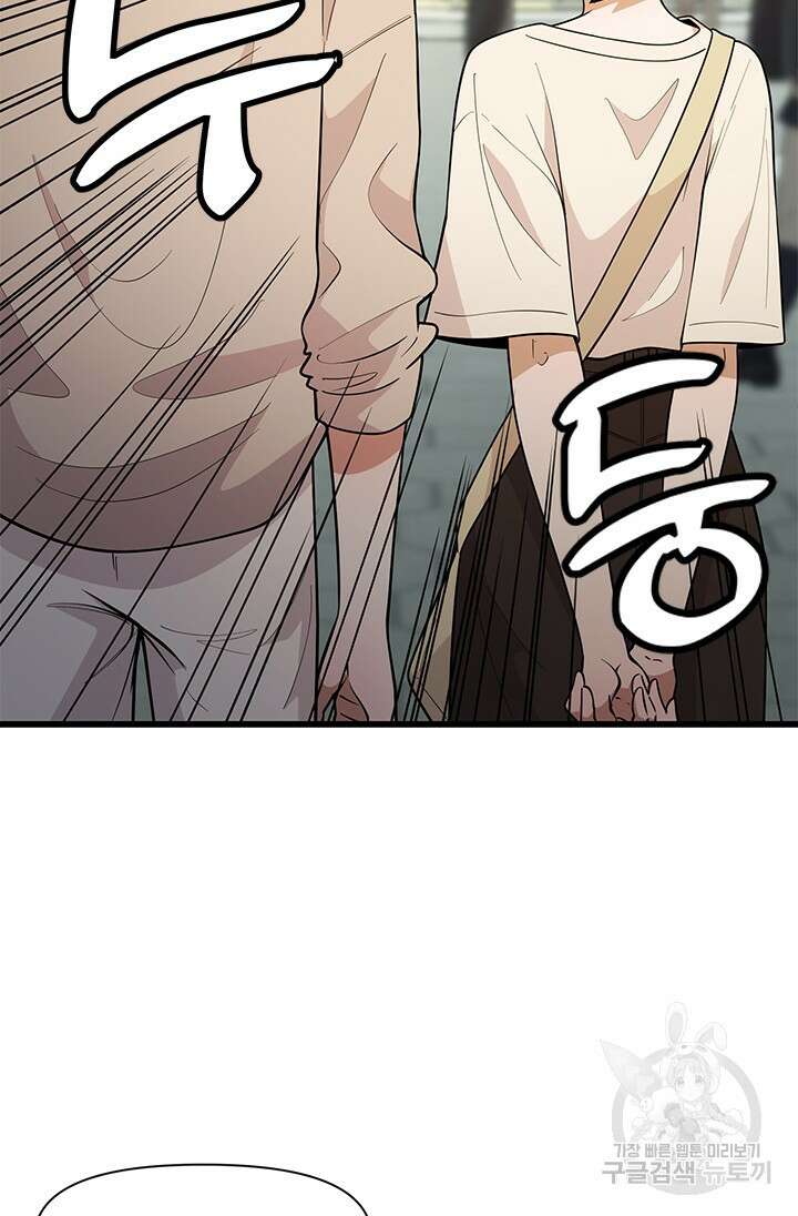 시급 연애 65화 103