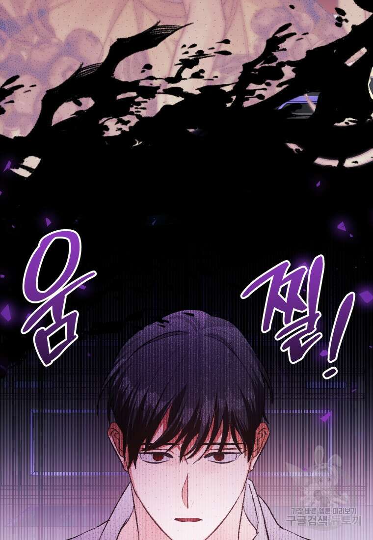 이봐요, 아기 공작님 누나만 믿어! 61화 22