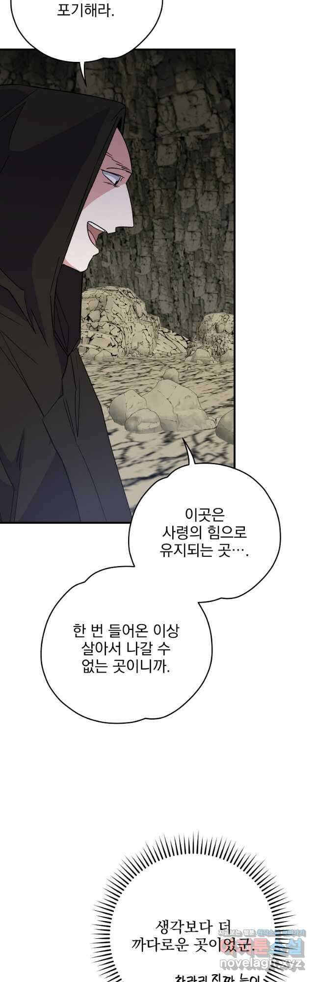 이그레트 89화 5