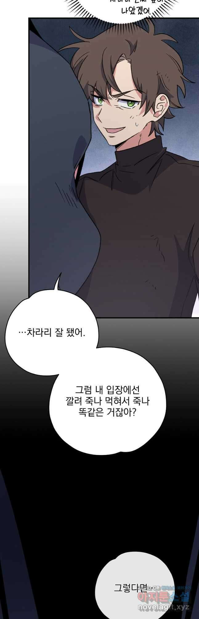 이그레트 89화 6