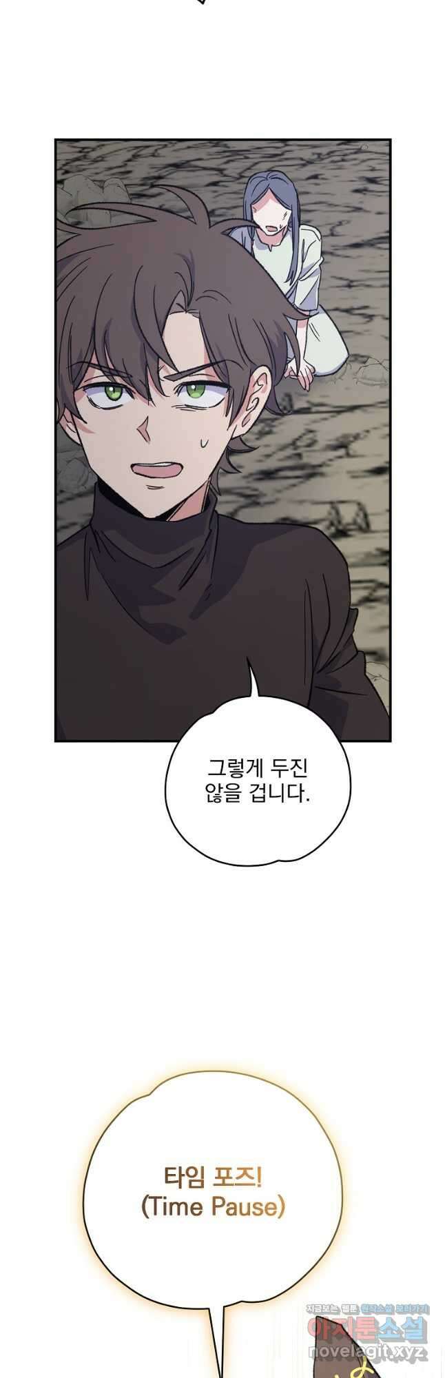 이그레트 89화 12