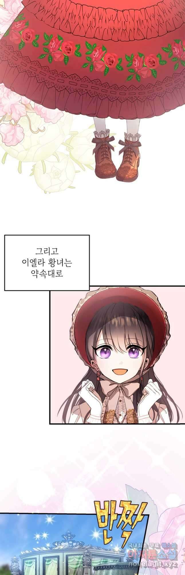 누가 우리 오빠들 좀 말려 주세요 35화 2