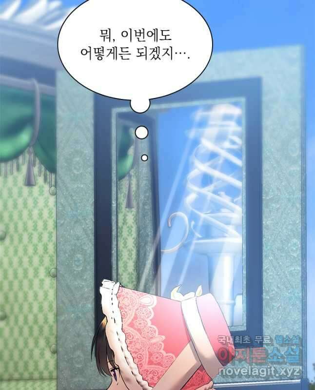 누가 우리 오빠들 좀 말려 주세요 35화 15